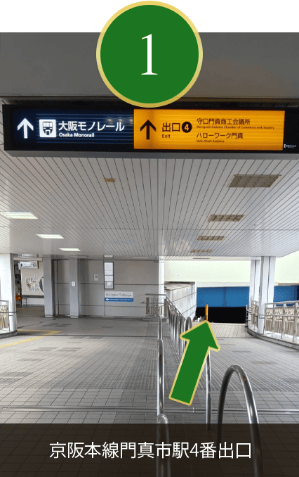 京阪本線門真市駅4番出口